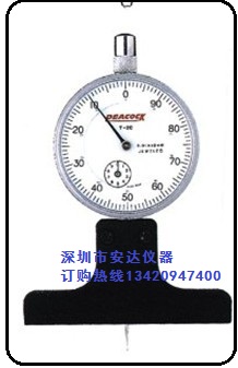 孔雀牌深度計(jì)T-2C