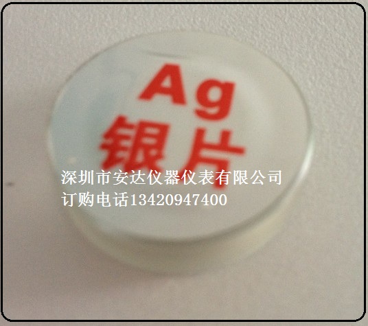 EC681K標樣/ROHS專用