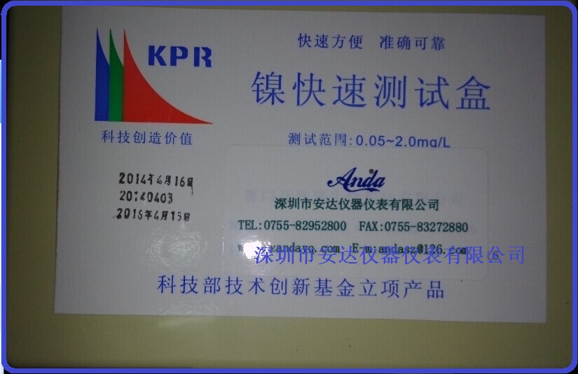 銅離子水質(zhì)測試劑0.05-2.0mg/L